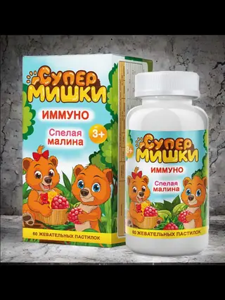 Multivitamini za djecu (3+) s ukusom maline u obliku medvedića 60 pastila
