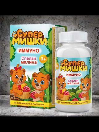 Multivitamini za djecu (3+) s ukusom maline u obliku medvedića 60 pastila