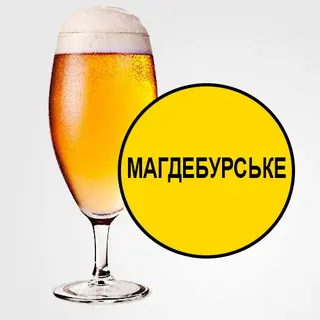 Пиво Магдебурське 1000мл