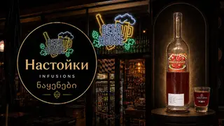 სასმელი „Pomegranate Infusion“, 0,5 ლ