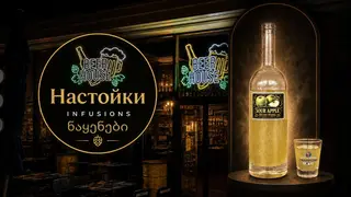 მჟავე ვაშლის ინფუზია, 0.5ლ