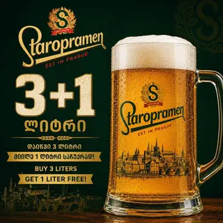Staropramen ● სტაროპრამენი 3+1 L (4L)