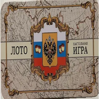 ლოტო რკინის ყუთში