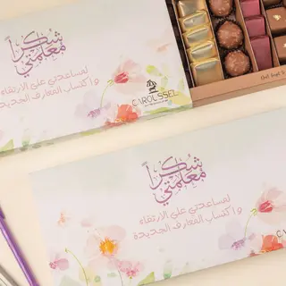 300 g- Arabe -Merci Maitresse