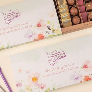 300 g- Arabe -Merci Maitresse