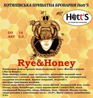 Пиво Житнє медове Rye&Honey (1л)