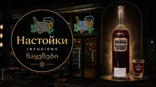 ლუდი House Blackcurrant Infusion, 0,5 ლ