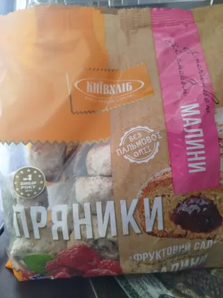 Pierniki z nadzieniem malinowym