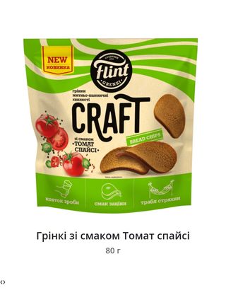 Грінки житньо-пшеничні Craft "Томат спайсі"