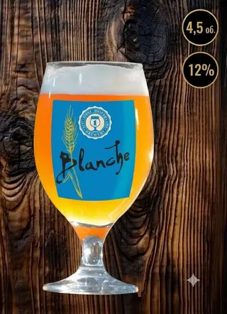 Пиво BLANCHE WITBIER (1л)