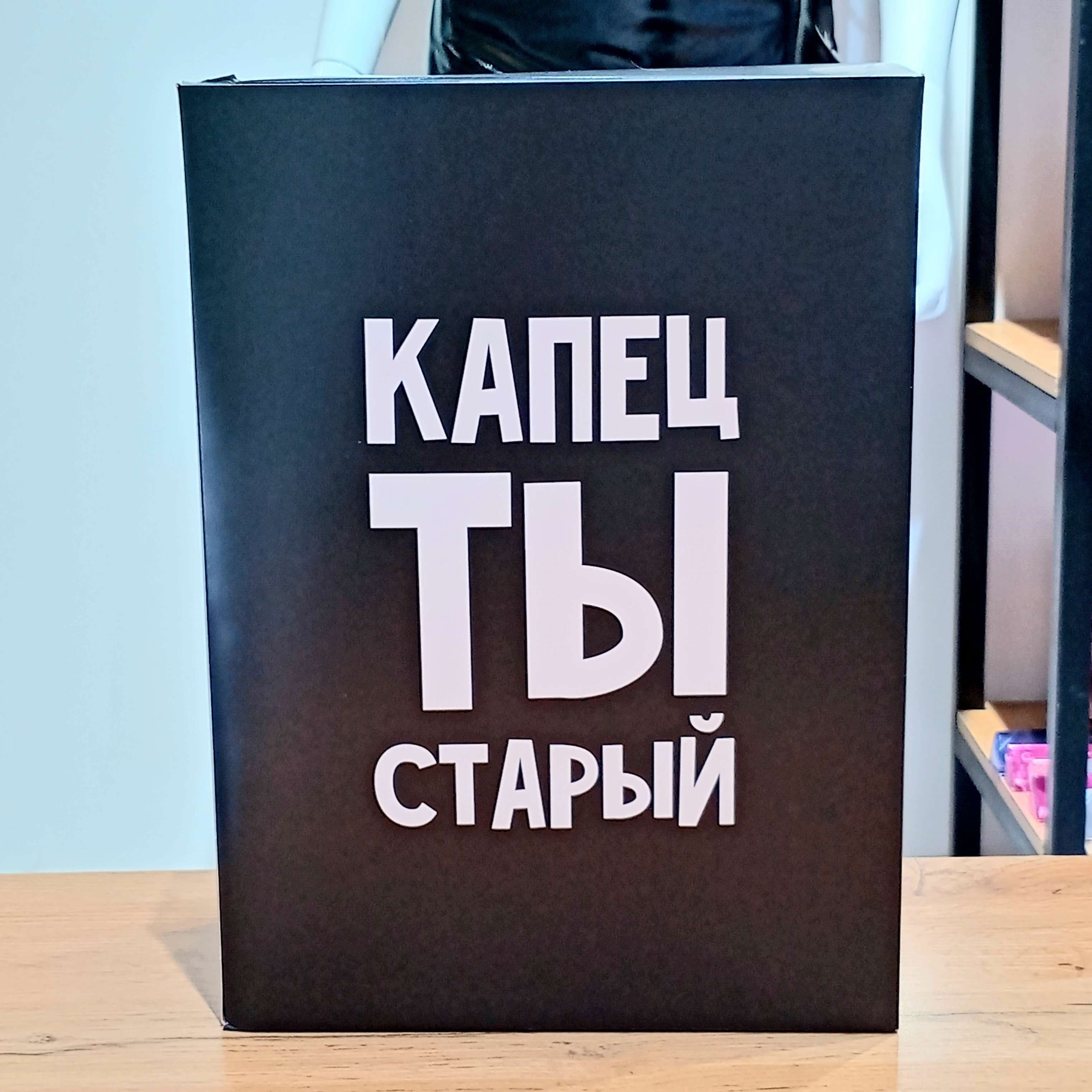 Сувениры и приколы 18+