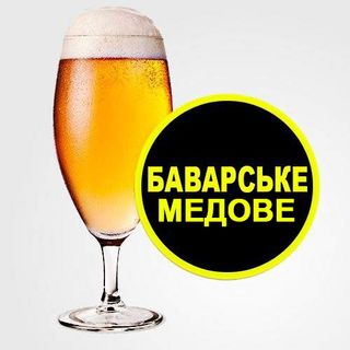 Пиво Баварське Медове 1000мл