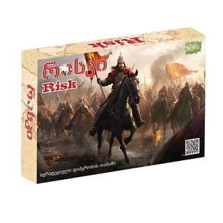 სამაგიდო თამაში რისკი - ქართულად