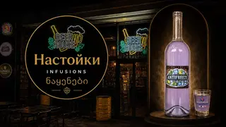 Infusion ანტიფრიზი, 0,5ლ