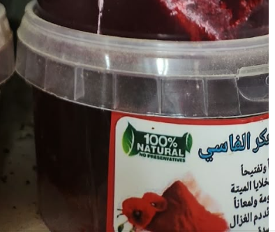 Savon Noir Traditionnel Aker Fassi