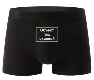 Lenjerie intimă bărbătească „Obiect”