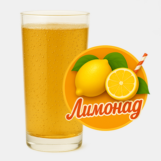 Лимонад (1л)