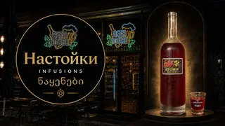 წითელი მოცხარის ინფუზია, 0.5ლ