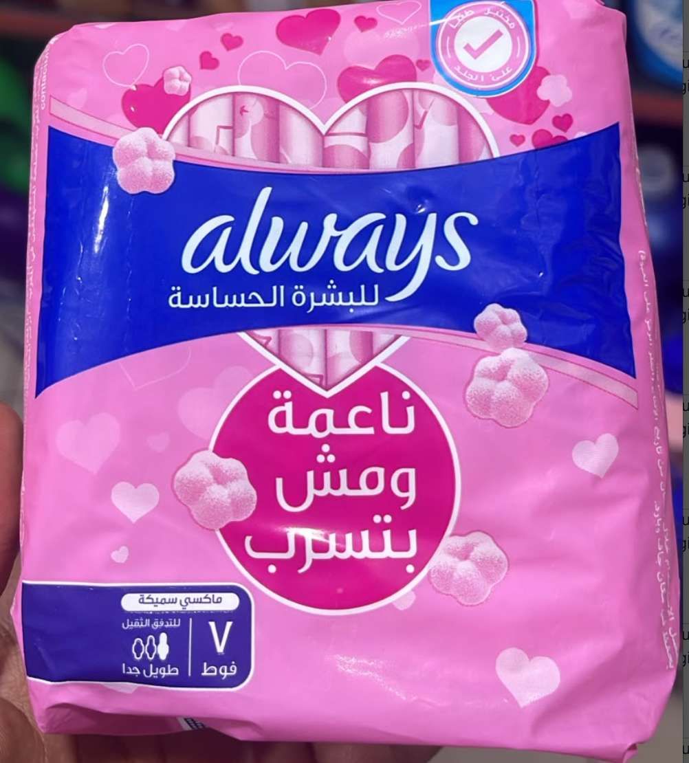 Always Peau Sensible Serviettes Hygiéniques Maxi Épaisses Très Longues – 7 Serviettes