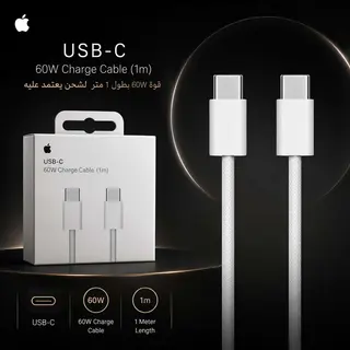 Câble Apple USB-C vers USB-C 60W 1m