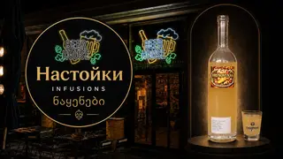 პირშუშხის ნაყენი, 0,5ლ