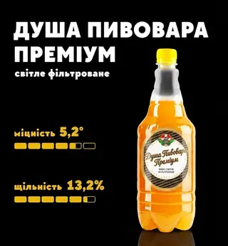 Фільтроване пиво Dusha Pivovara Premium Light, 1 л