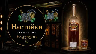 ბეჩეროვკას ტიპის მცენარეული ნაყენი, 0,5ლ