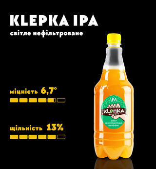 Пиво Клепка IПА (1л)