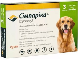 Simparica, სიმპარიკა 20-40 კგ