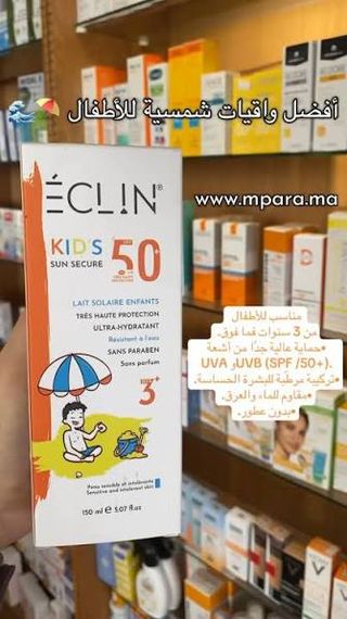 ECLIN Lait solaire haute protection SPF50+ pour enfants – 150 ml مارك