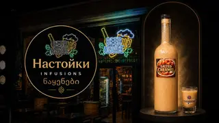 დამარილებული კარამელის ინფუზია, 0.5ლ