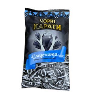 Насіння соняшника Чорні Карати смажене солоне смугасте 100