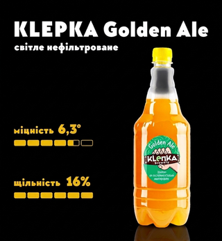 Пиво KLEПКА Голден Ель (1л)