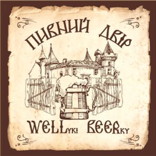 Пиво ТЕМНЕ МЕДОВЕ ВЕЛИКІ БІРКИ 1кг