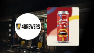 4BREWERS | Addiction | can 0.45