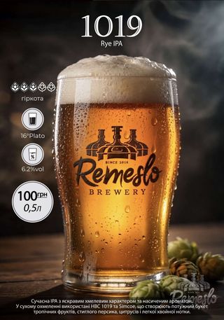 RYE IPA(0.5)