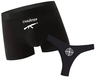 Lenjerie intimă pentru cuplu „Sniper”