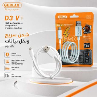Câble USB vers Lightning GERLAX D3V - Charge Rapide 120W & Data - 1.0m