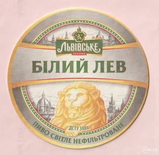 Білий лев, Львівське ,1 кг