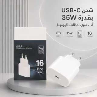 Tête de Chargeur de Prise 35W USB-C Power Adapter (Format 16 Pro Max)