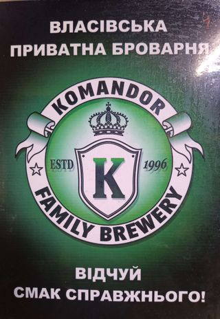 Пиво Командор с.Власівка 1л